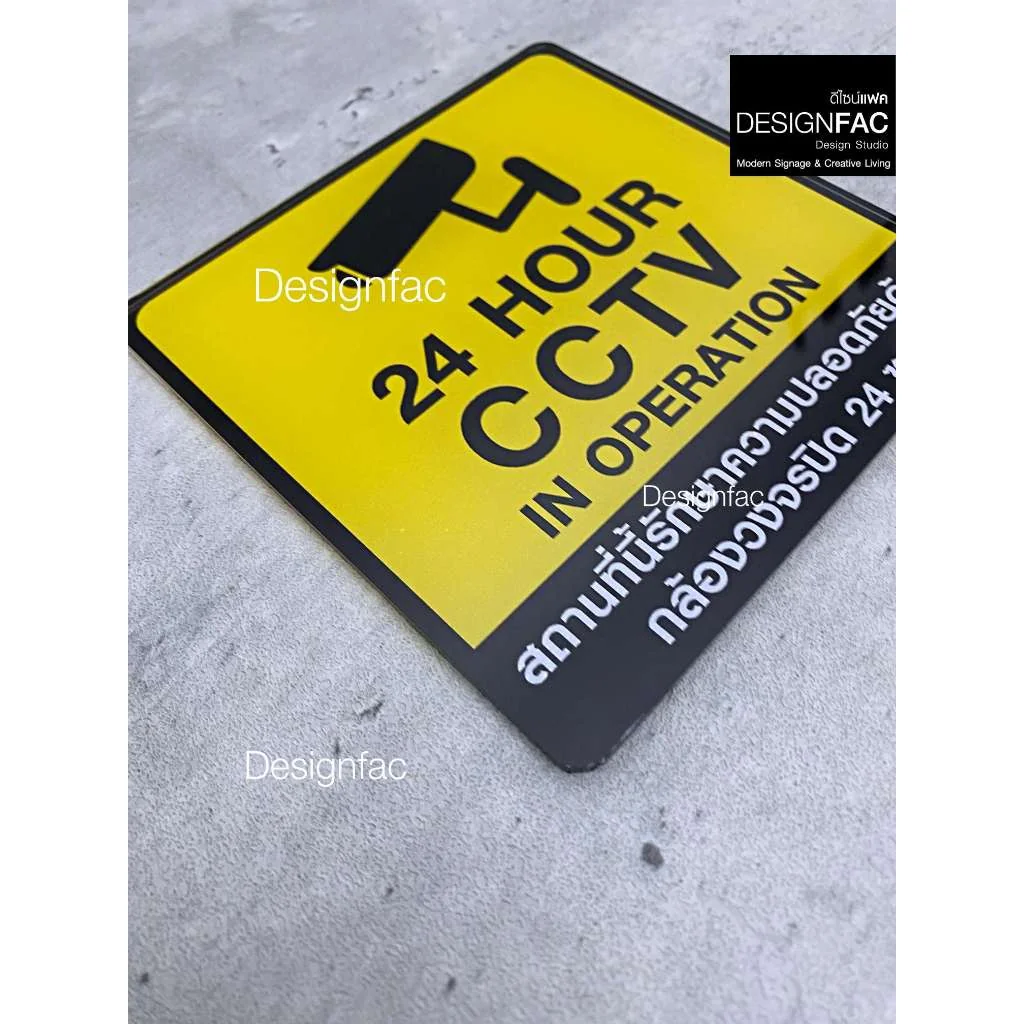 ป้ายกล้องวงจรปิด CCTV ป้ายอะคริลิคสติ๊กเกอร์ กล้องวงจรปิด 24 ชม. สไตล์โมเดิร์น มินิมอล,Designfac ป้ายกล้องวงจรปิด CCTV ป้ายอะคริลิคสติ๊กเกอร์ กล้องวงจรปิด 24 ชม. สไตล์โมเดิร์น มินิมอล,Designfac