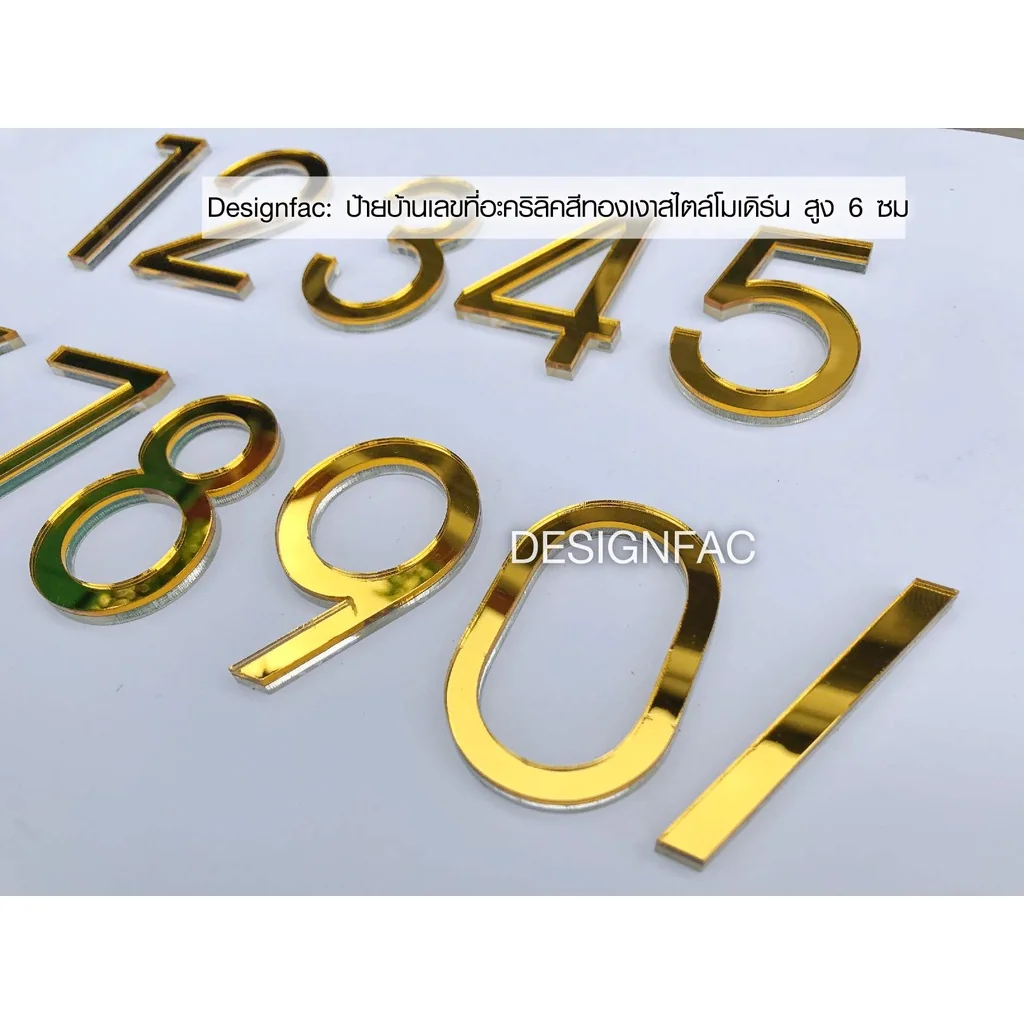 ป้ายบ้านเลขที่มงคล 6cm ป้ายเลขที่บ้านสีทองเงา นูนสวยเรียบหรู เลขที่บ้านอะคริลิค โมเดิร์น,Designfac