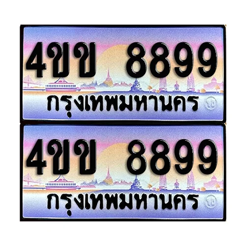 ทะเบียน 8899 ป้ายกราฟฟิค – 4ขข 8899 ผลรวมดี 42 VIP (5) ทะเบียน 8899 ป้ายกราฟฟิค – 4ขข 8899 ผลรวมดี 42 VIP (5)