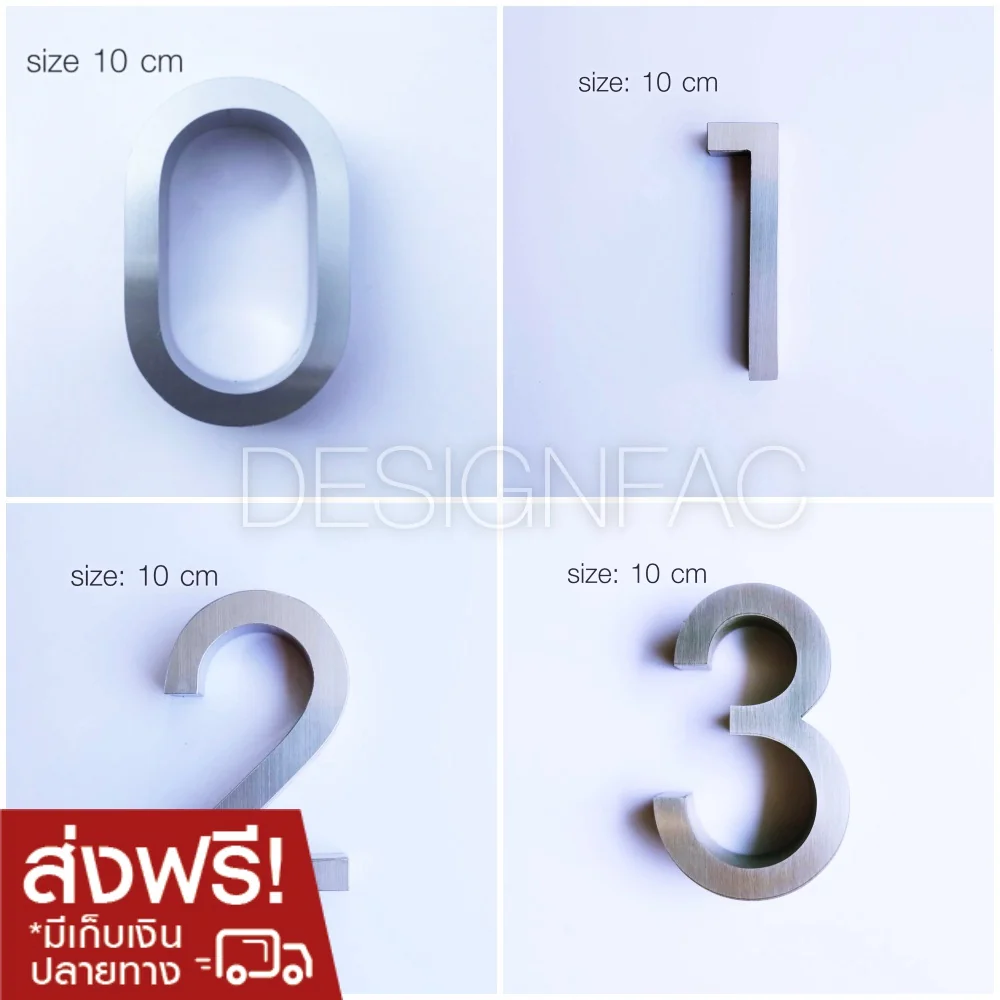 ป้ายบ้านเลขที่ ป้ายเลขบ้านสแตนเลส สูง10cm นูน1.5cm ป้ายโมเดิร์นมินิมอลไม่เป็นสนิม ป้ายโลหะ Designfac