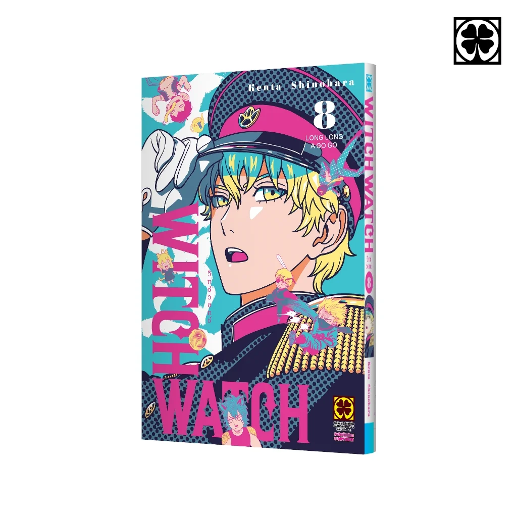 WITCH WATCH เล่มที่ 08