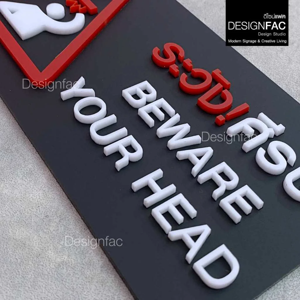 ป้ายระวังศีรษะ BEWARE YOUR HEAD ป้ายเตือนระวังศีรษะ ป้ายสัญลักษณ์ โมเดิร์น มินิมอล มูจิ,Designfac ป้ายระวังศีรษะ BEWARE YOUR HEAD ป้ายเตือนระวังศีรษะ ป้ายสัญลักษณ์ โมเดิร์น มินิมอล มูจิ,Designfac