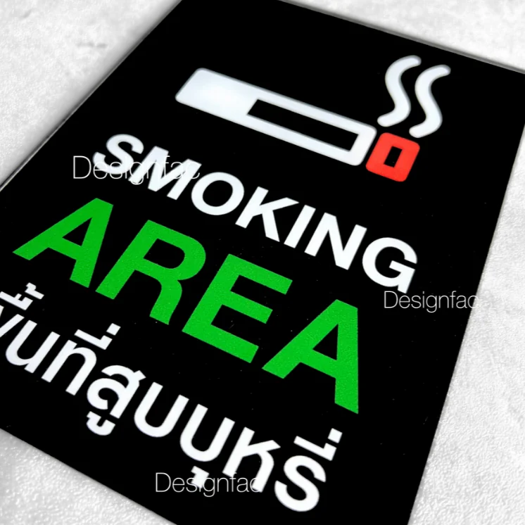 ป้ายพื้นที่สูบบุหรี่ SMOKING AREA ป้ายอะคริลิคติดสติ๊กเกอร์ ป้ายสัญลักษณ์ โมเดิร์นมินิมอล, Designfac ป้ายพื้นที่สูบบุหรี่ SMOKING AREA ป้ายอะคริลิคติดสติ๊กเกอร์ ป้ายสัญลักษณ์ โมเดิร์นมินิมอล, Designfac