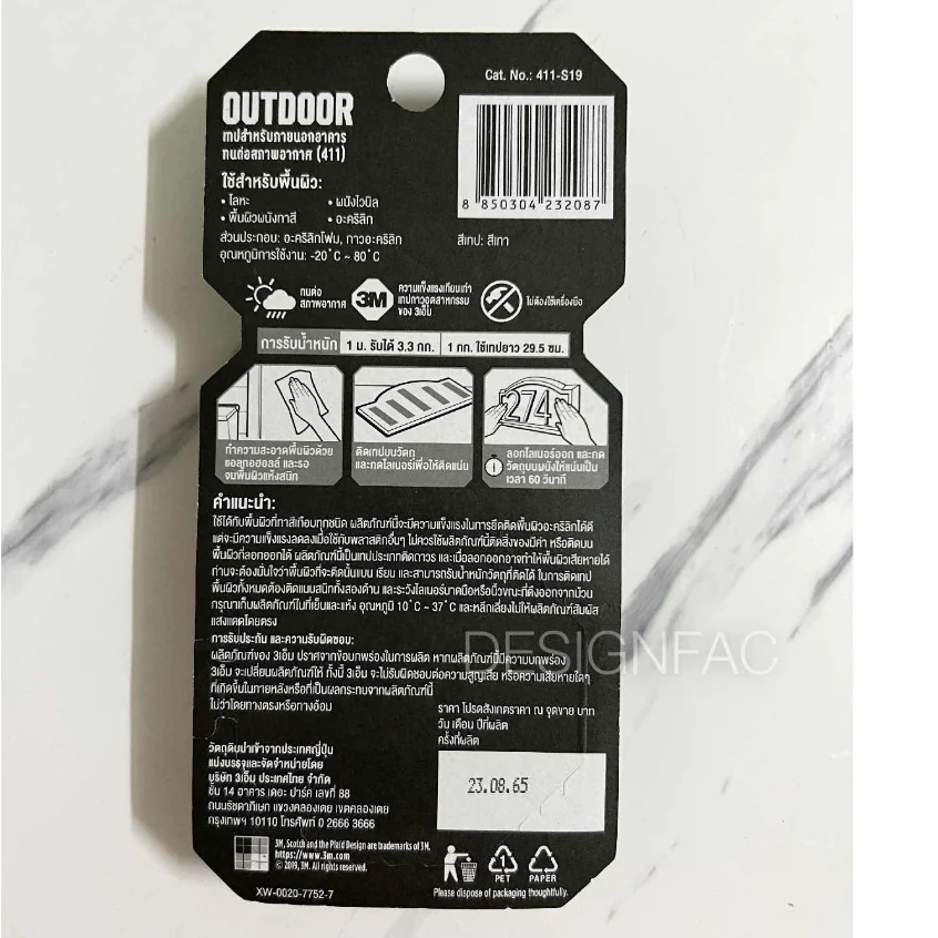 เทปกาว2หน้าติดป้าย SCOTCH STRONG เทปกาวติดกระจก เทปกาวสองหน้าแรงยึดติดสูง 19มม.x1.5ม. สก๊อตช์ 411 เทปกาว2หน้าติดป้าย SCOTCH STRONG เทปกาวติดกระจก เทปกาวสองหน้าแรงยึดติดสูง 19มม.x1.5ม. สก๊อตช์ 411