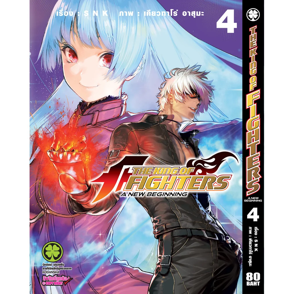The King of Fighters: A New Beginning 4