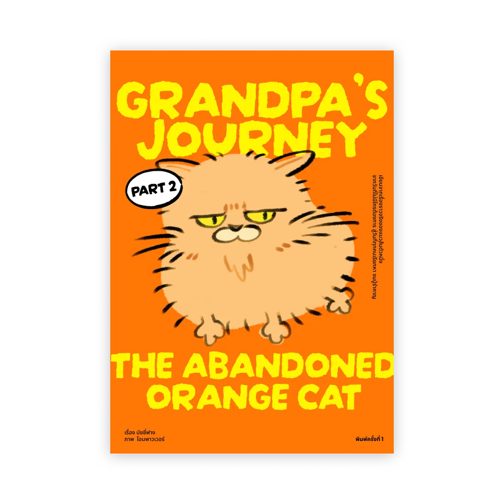 Grandpa's Journey: The Abandoned Orange Cat Part 2