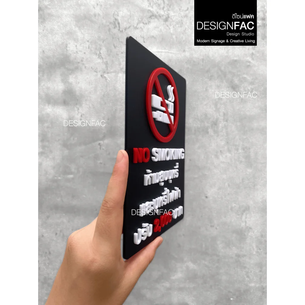 ป้ายห้ามสูบปรับ 2,000 บาท NO SMOKING ป้ายห้าม ป้ายเตือน สไตล์โมเดิร์น มินิมอล มูจิ,Designfac ป้ายห้ามสูบปรับ 2,000 บาท NO SMOKING ป้ายห้าม ป้ายเตือน สไตล์โมเดิร์น มินิมอล มูจิ,Designfac