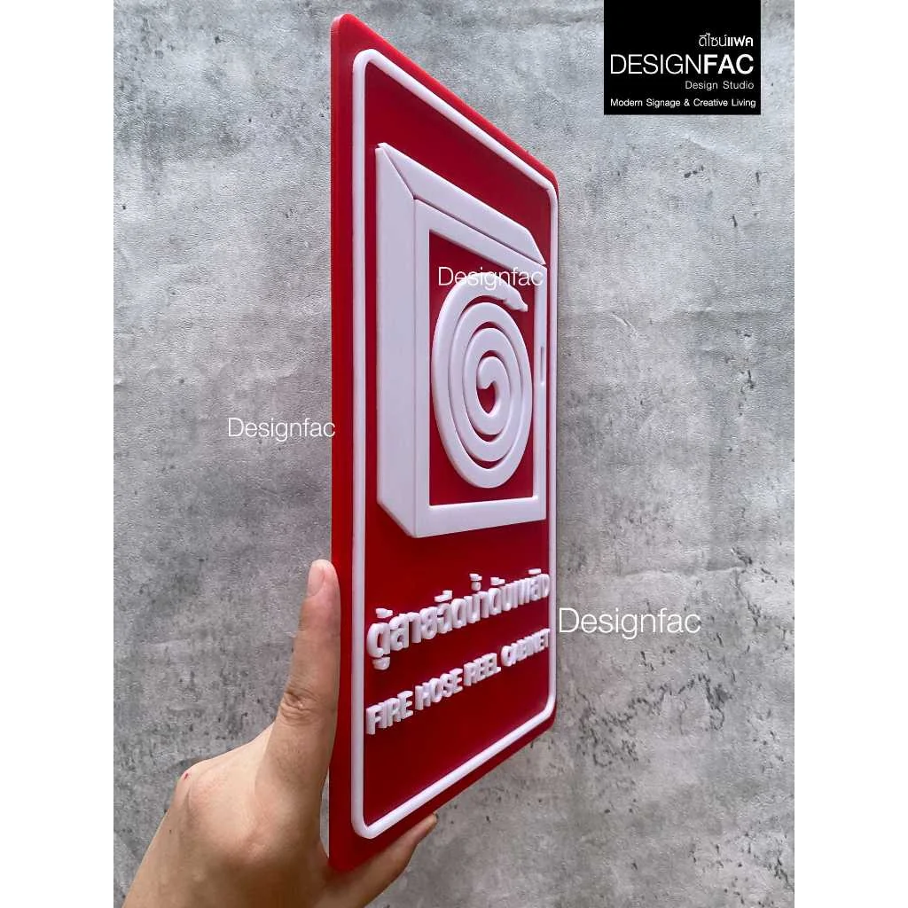ป้ายตู้สายฉีดน้ำดับเพลิง Fire Hose Reel ป้ายสายดับเพลิง ป้ายอะคริลิค สไตล์โมเดิร์น มินิมอล,Designfac ป้ายตู้สายฉีดน้ำดับเพลิง Fire Hose Reel ป้ายสายดับเพลิง ป้ายอะคริลิค สไตล์โมเดิร์น มินิมอล,Designfac