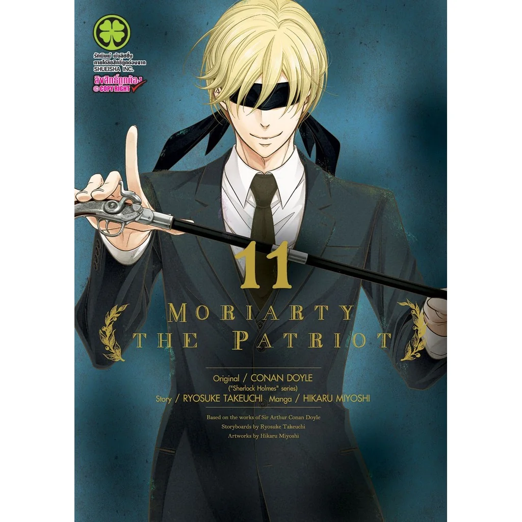 Moriarty the Patriot 11