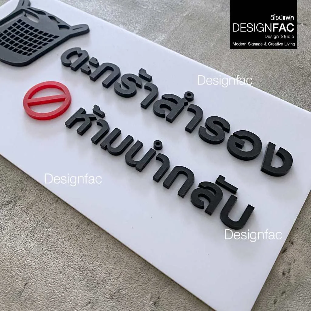 ป้ายตะกร้าสำรอง ป้ายร้านซักผ้า ป้ายร้านซักรีด ป้ายสัญลักษณ์อะคริลิค สไตล์โมเดิร์น มินิมอล,Designfac ป้ายตะกร้าสำรอง ป้ายร้านซักผ้า ป้ายร้านซักรีด ป้ายสัญลักษณ์อะคริลิค สไตล์โมเดิร์น มินิมอล,Designfac