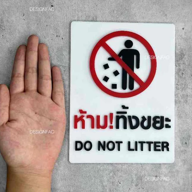 ป้ายห้ามทิ้งขยะ ป้ายห้ามทิ้ง ป้ายห้ามทิ้งขยะบริเวณนี้ ป้ายอะคริลิค ป้ายโมเดิร์น มินิมอล,Designfac ป้ายห้ามทิ้งขยะ ป้ายห้ามทิ้ง ป้ายห้ามทิ้งขยะบริเวณนี้ ป้ายอะคริลิค ป้ายโมเดิร์น มินิมอล,Designfac