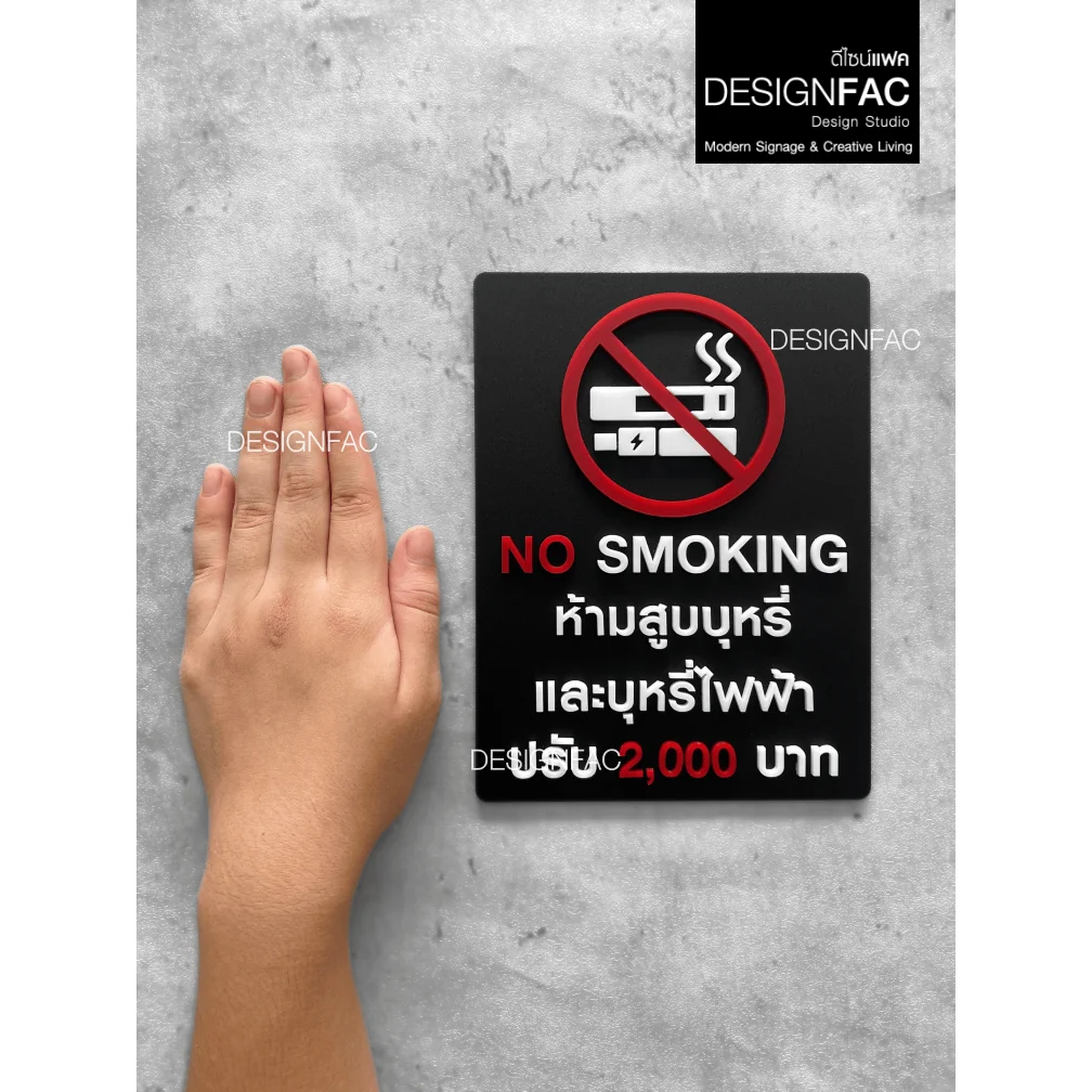 ป้ายห้ามสูบปรับ 2,000 บาท NO SMOKING ป้ายห้าม ป้ายเตือน สไตล์โมเดิร์น มินิมอล มูจิ,Designfac ป้ายห้ามสูบปรับ 2,000 บาท NO SMOKING ป้ายห้าม ป้ายเตือน สไตล์โมเดิร์น มินิมอล มูจิ,Designfac