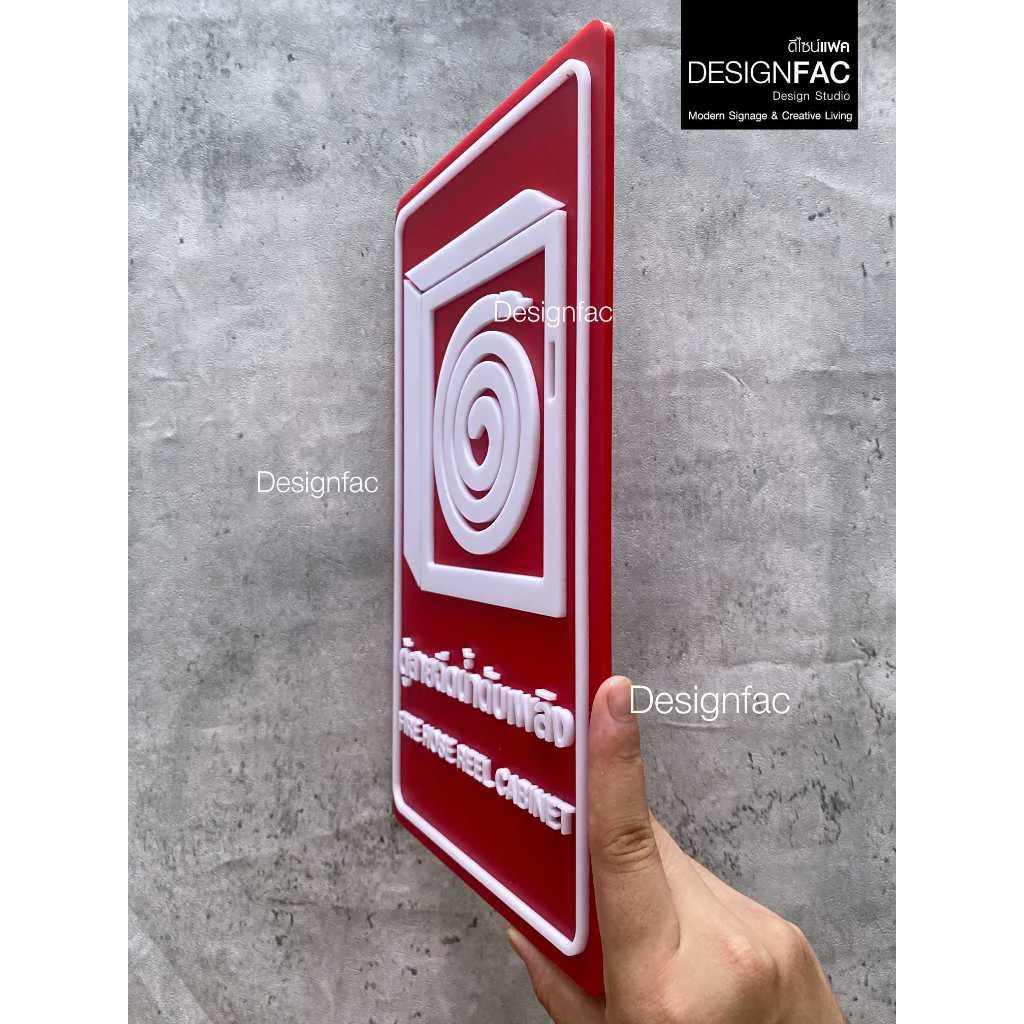 ป้ายตู้สายฉีดน้ำดับเพลิง Fire Hose Reel ป้ายสายดับเพลิง ป้ายอะคริลิค สไตล์โมเดิร์น มินิมอล,Designfac ป้ายตู้สายฉีดน้ำดับเพลิง Fire Hose Reel ป้ายสายดับเพลิง ป้ายอะคริลิค สไตล์โมเดิร์น มินิมอล,Designfac