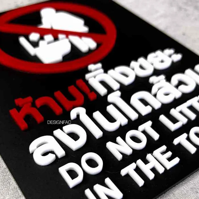 ป้ายห้ามทิ้งขยะลงในโถส้วม ป้ายติดในห้องน้ำ ป้ายห้องน้ำ ป้ายเตือน สไตล์โมเดิร์น มินิมอล,Designfac ป้ายห้ามทิ้งขยะลงในโถส้วม ป้ายติดในห้องน้ำ ป้ายห้องน้ำ ป้ายเตือน สไตล์โมเดิร์น มินิมอล,Designfac