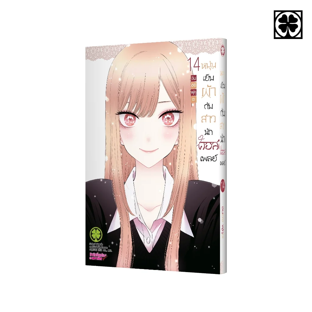 หนุ่มเย็บผ้ากับสาวนักคอสเพลย์ 14