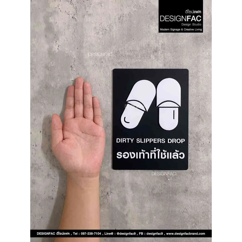 ป้ายรองเท้าที่ใช้แล้ว ป้ายสัญลักษณ์รองเท้า ป้ายบอกสัญลักษณ์ ป้ายอะคริลิคด้าน สไตล์โมเดิร์นDesignfac ป้ายรองเท้าที่ใช้แล้ว ป้ายสัญลักษณ์รองเท้า ป้ายบอกสัญลักษณ์ ป้ายอะคริลิคด้าน สไตล์โมเดิร์นDesignfac