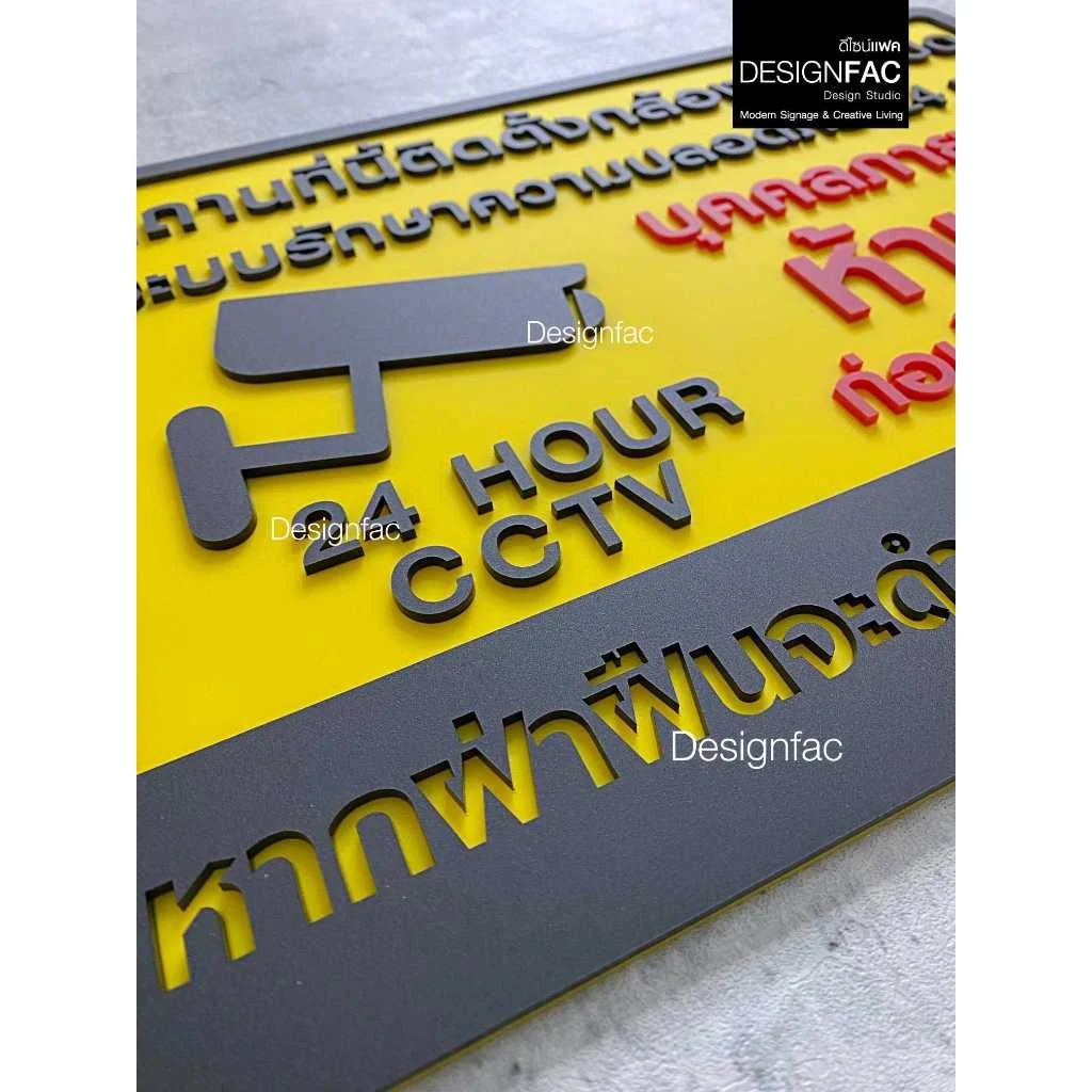 ป้ายกล้องวงจรปิด ป้ายบุคคลภายนอกห้ามเข้า CCTV ป้ายห้ามเตือน สไตล์โมเดิร์น มินิมอล,Designfac ป้ายกล้องวงจรปิด ป้ายบุคคลภายนอกห้ามเข้า CCTV ป้ายห้ามเตือน สไตล์โมเดิร์น มินิมอล,Designfac