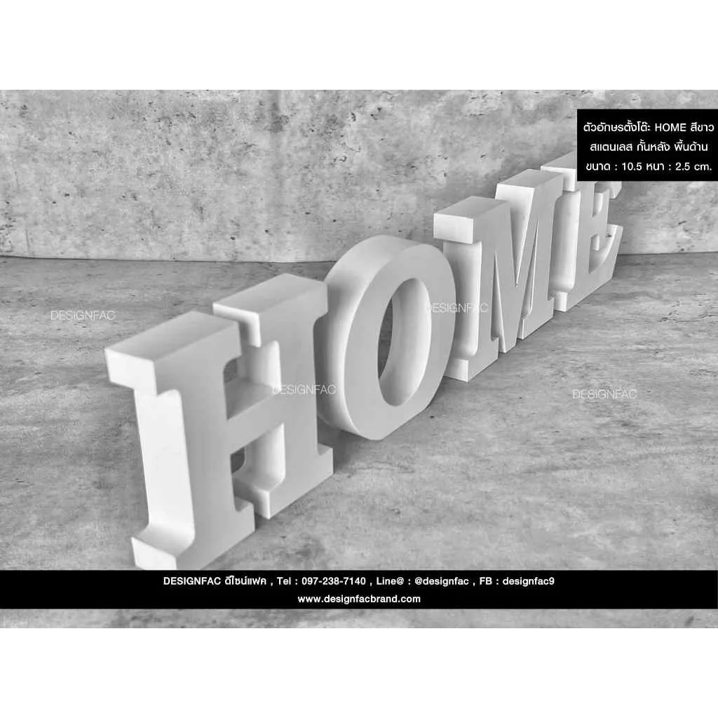 ป้ายตั้งโต๊ะ HOME ของตกแต่งบ้าน ของขวัญขึ้นบ้านใหม่ แต่งบ้านสไตล์โมเดิร์น มินิมอล มูจิ , Designfac ป้ายตั้งโต๊ะ HOME ของตกแต่งบ้าน ของขวัญขึ้นบ้านใหม่ แต่งบ้านสไตล์โมเดิร์น มินิมอล มูจิ , Designfac