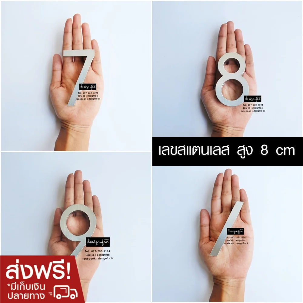 ป้ายบ้านเลขที่สแตนเลส ป้ายเลขที่บ้าน สูง8cm นูน1.5cm ป้ายบ้านโลหะ ป้ายสวยโมเดิร์นมินิมอล,Designfac ป้ายบ้านเลขที่สแตนเลส ป้ายเลขที่บ้าน สูง8cm นูน1.5cm ป้ายบ้านโลหะ ป้ายสวยโมเดิร์นมินิมอล,Designfac
