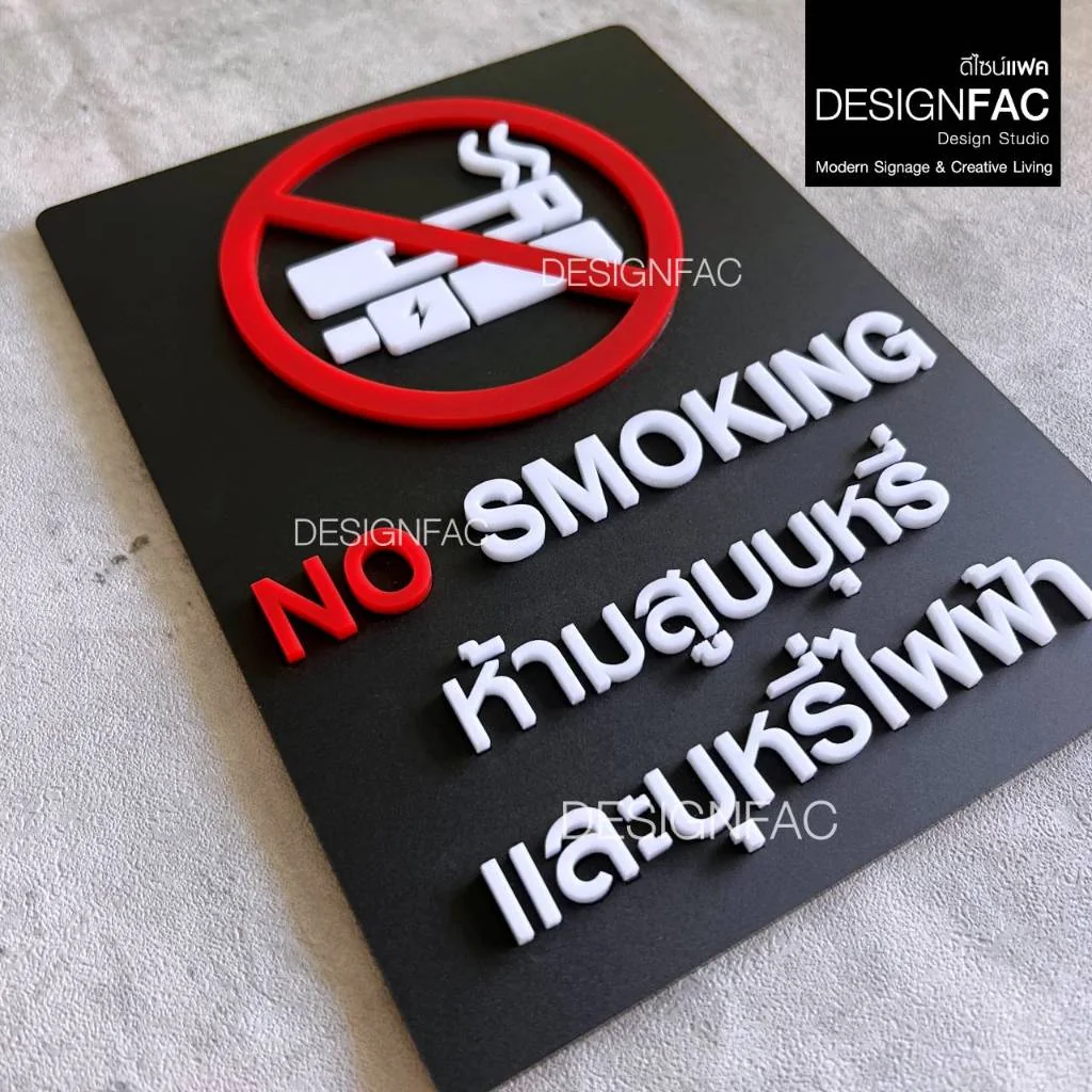 ป้ายห้ามสูบ NO SMOKING ป้ายห้าม ป้ายเตือน สไตล์โมเดิร์น มินิมอล มูจิ,Designfac ป้ายห้ามสูบ NO SMOKING ป้ายห้าม ป้ายเตือน สไตล์โมเดิร์น มินิมอล มูจิ,Designfac