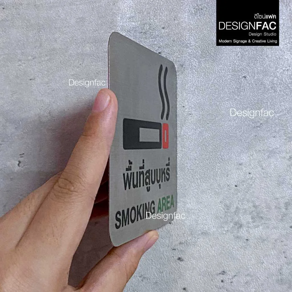 ป้ายพื้นที่สูบ ป้ายสแตนเลสกัดกรดลงสี Smoking Area ป้ายห้าม สไตล์โมเดิร์น มินิมอล มูจิ,Designfac ป้ายพื้นที่สูบ ป้ายสแตนเลสกัดกรดลงสี Smoking Area ป้ายห้าม สไตล์โมเดิร์น มินิมอล มูจิ,Designfac