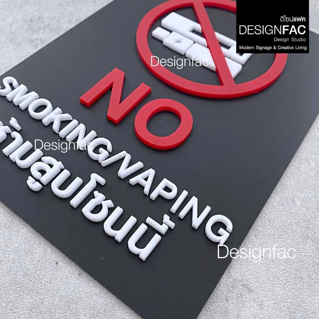 ป้ายห้ามสูบโซนนี้ NO SMOKING ป้ายห้าม ป้ายเตือน ป้ายอะคริลิค สไตล์โมเดิร์น มินิมอล มูจิ,Designfac ป้ายห้ามสูบโซนนี้ NO SMOKING ป้ายห้าม ป้ายเตือน ป้ายอะคริลิค สไตล์โมเดิร์น มินิมอล มูจิ,Designfac