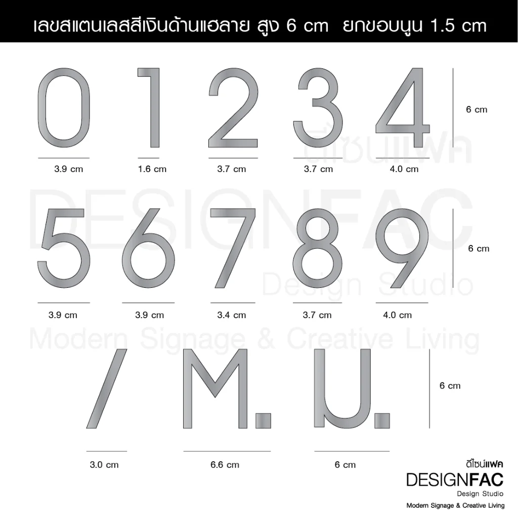 ป้ายบ้านเลขที่สแตนเลส ป้ายเลขที่บ้าน สูง 6 cm นูน 1.5 cm ป้ายสวยโมเดิร์นมินิมอล สวยทน,Designfac ป้ายบ้านเลขที่สแตนเลส ป้ายเลขที่บ้าน สูง 6 cm นูน 1.5 cm ป้ายสวยโมเดิร์นมินิมอล สวยทน,Designfac