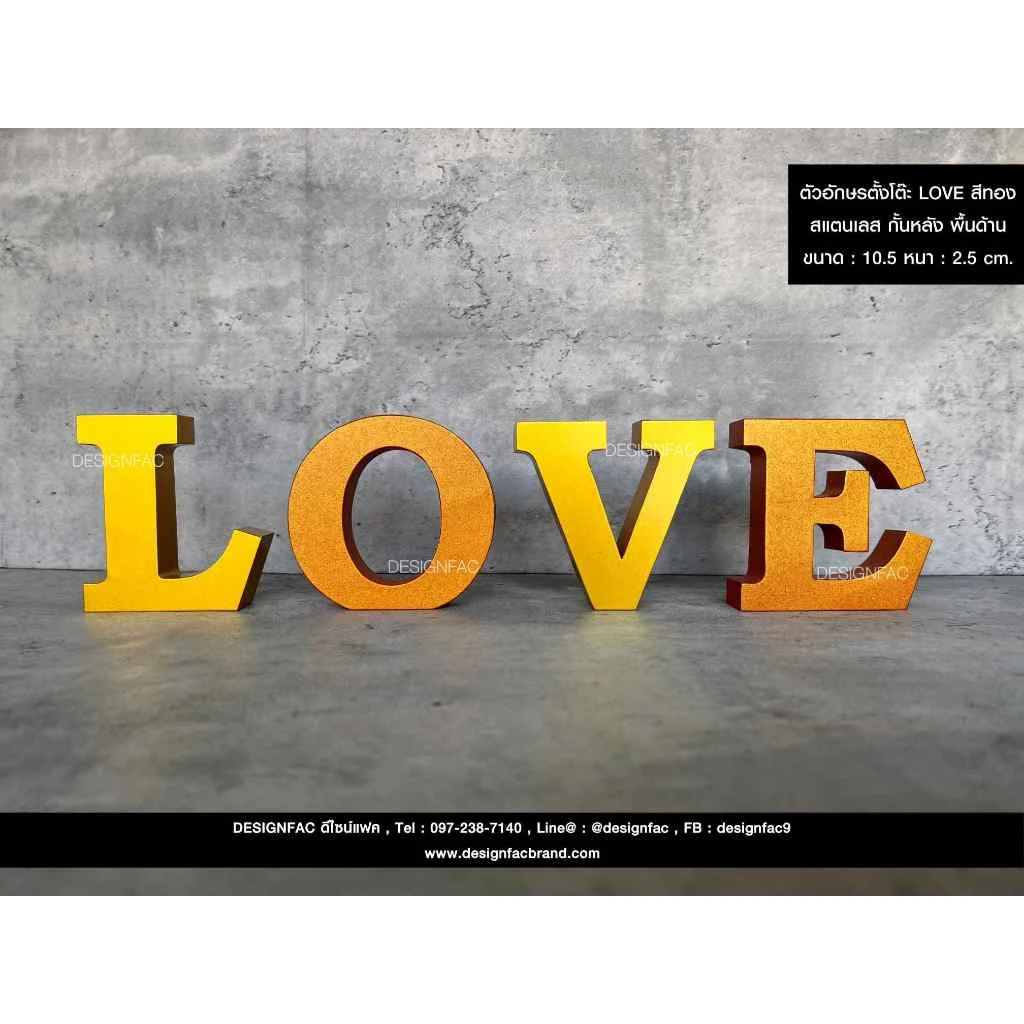 ตัวอักษรตั้งโต๊ะ "LOVE" ตกแต่ง ป้ายตั้งโต๊ะสแตนเลส ป้ายนูนมีมิติ สไตล์โมเดิร์นมินิมอล , Designfac ตัวอักษรตั้งโต๊ะ "LOVE" ตกแต่ง ป้ายตั้งโต๊ะสแตนเลส ป้ายนูนมีมิติ สไตล์โมเดิร์นมินิมอล , Designfac