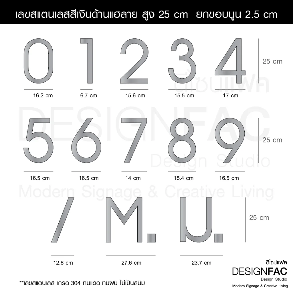 ป้ายบ้านเลขที่สแตนเลส ป้ายเลขที่บ้าน สูง 25 cm นูน 2.5 cm สไตล์โมเดิร์น มินิมอล สวยทน,Designfac ป้ายบ้านเลขที่สแตนเลส ป้ายเลขที่บ้าน สูง 25 cm นูน 2.5 cm สไตล์โมเดิร์น มินิมอล สวยทน,Designfac