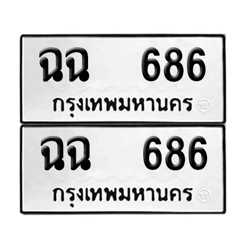 ทะเบียน 686 ป้ายทะเบียน – ฉฉ 686 (2)