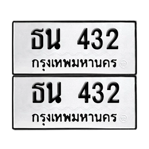 เลขทะเบียน 432 ทะเบียนรถ ธน 432 (12) เลขทะเบียน 432 ทะเบียนรถ ธน 432 (12)