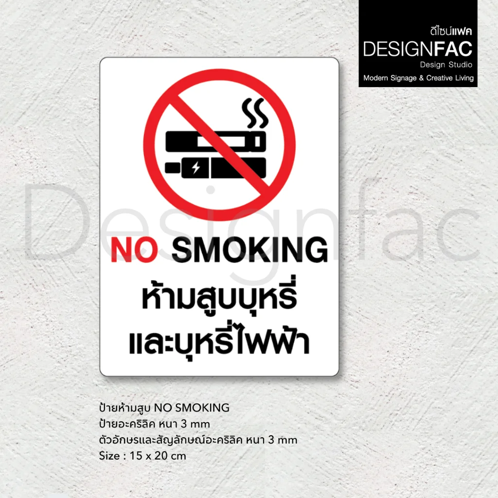 ป้ายห้ามสูบ NO SMOKING ป้ายห้าม ป้ายเตือน สไตล์โมเดิร์น มินิมอล มูจิ,Designfac ป้ายห้ามสูบ NO SMOKING ป้ายห้าม ป้ายเตือน สไตล์โมเดิร์น มินิมอล มูจิ,Designfac