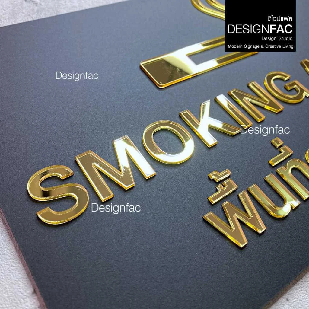 ป้ายพื้นที่สูบ SMOKING AREA ป้ายแขวนโซ่ ป้ายห้ามอะคริลิคสีทอง โมเดิร์น มินิมอล หรูหรา,Designfac