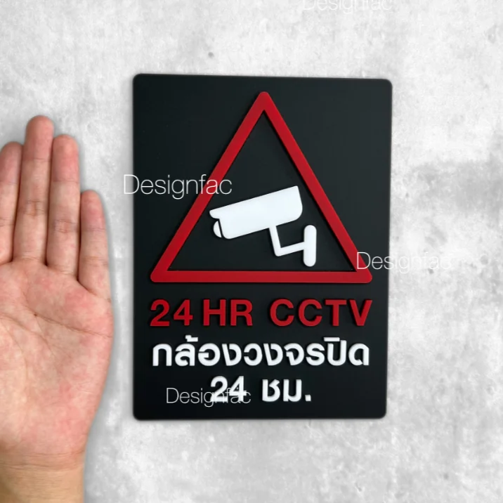 ป้ายกล้องวงจรปิด พื้นขาว ป้ายCCTV ป้ายกล้อง วงจรปิด24ชม ป้ายอะคริลิค สไตล์โมเดิร์น มินิมอล,Designfac ป้ายกล้องวงจรปิด พื้นขาว ป้ายCCTV ป้ายกล้อง วงจรปิด24ชม ป้ายอะคริลิค สไตล์โมเดิร์น มินิมอล,Designfac