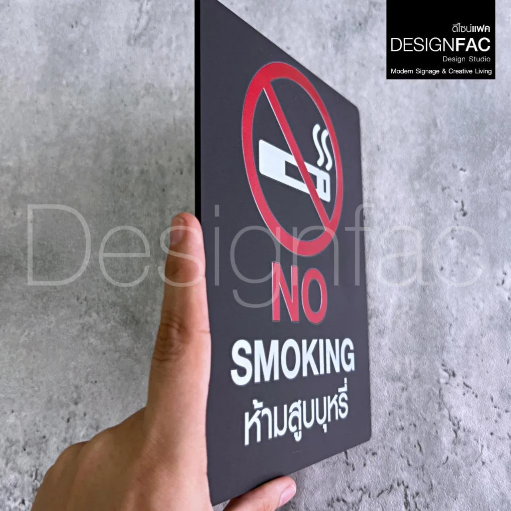 ป้ายห้ามสูบ NO SMOKING งานพิมพ์UVบนอะคริลิคดำด้าน ป้ายสัญลักษณ์ห้าม สไตล์โมเดิร์น มินิมอล,Designfac