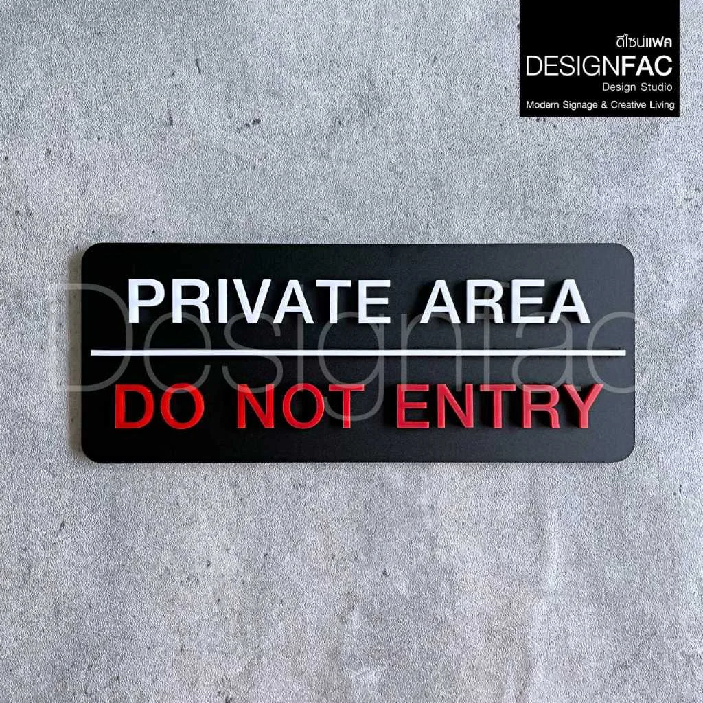 ป้ายพื้นที่ส่วนบุคคลห้ามเข้า PRIVATE AREA ป้ายสัญลักษณ์เตือนในโรงแรม สไตล์โมเดิร์น มินิมอล,Designfac ป้ายพื้นที่ส่วนบุคคลห้ามเข้า PRIVATE AREA ป้ายสัญลักษณ์เตือนในโรงแรม สไตล์โมเดิร์น มินิมอล,Designfac