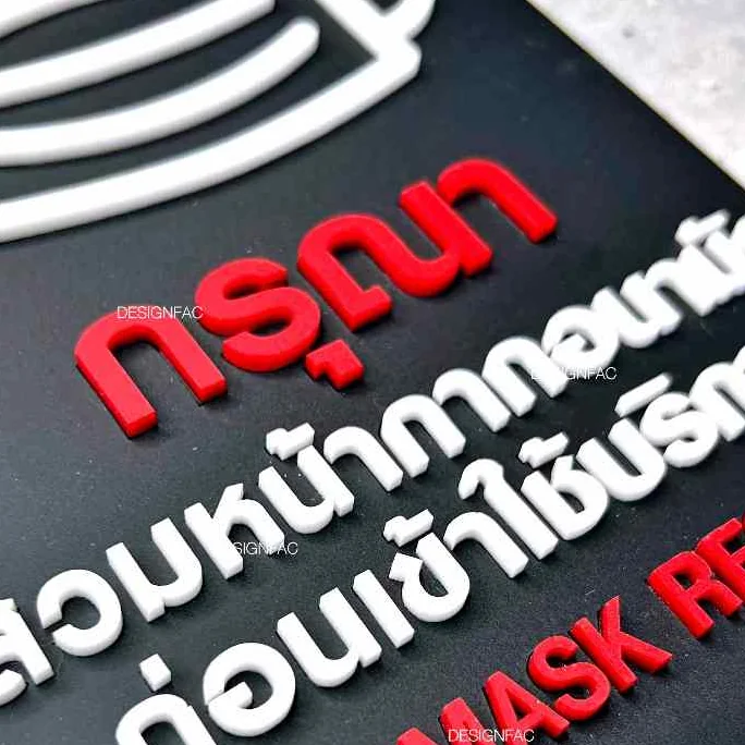 ป้ายกรุณาสวมหน้ากาก ป้ายสวมหน้ากากอนามัย ป้ายร้าน ป้ายอะคริลิค สไตล์โมเดิร์น มินิมอล ลอฟท์,Designfac ป้ายกรุณาสวมหน้ากาก ป้ายสวมหน้ากากอนามัย ป้ายร้าน ป้ายอะคริลิค สไตล์โมเดิร์น มินิมอล ลอฟท์,Designfac