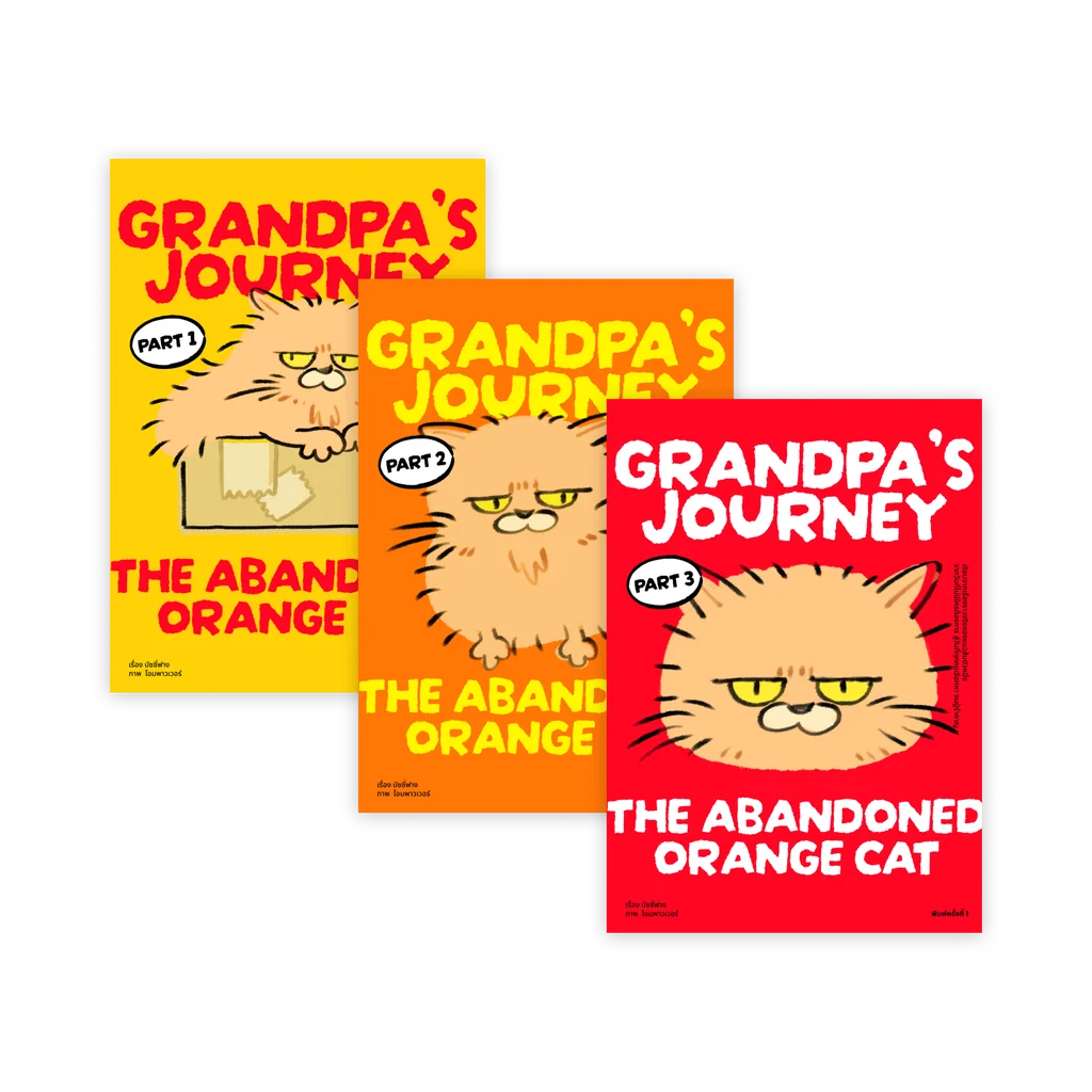 Grandpa's Journey: The Abandoned Orange Cat The Complete Collection