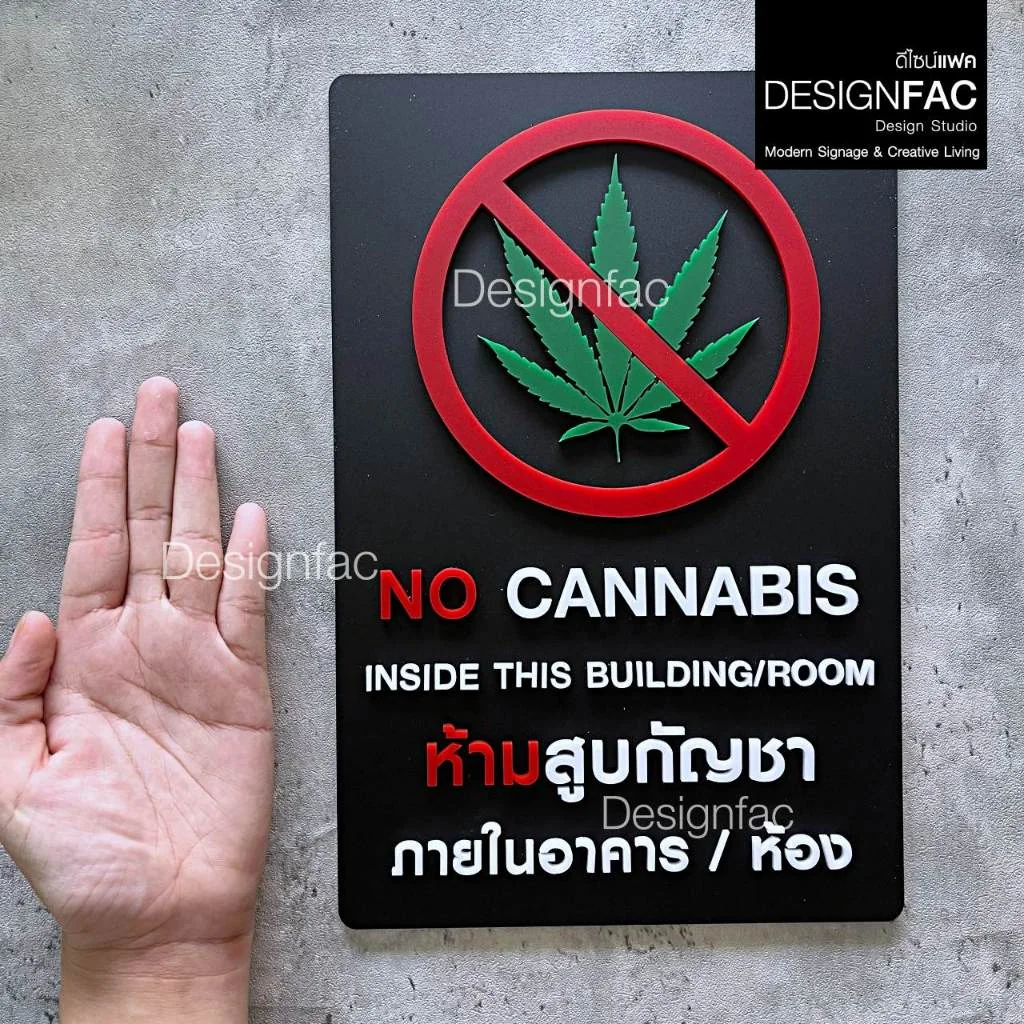 ป้ายห้ามสูบกัญชาภายในอาคาร ป้ายห้ามสูบ ป้ายอะคริลิค ป้ายโมเดิร์น ป้ายมินิมอล ลอฟท์,Designfac ป้ายห้ามสูบกัญชาภายในอาคาร ป้ายห้ามสูบ ป้ายอะคริลิค ป้ายโมเดิร์น ป้ายมินิมอล ลอฟท์,Designfac