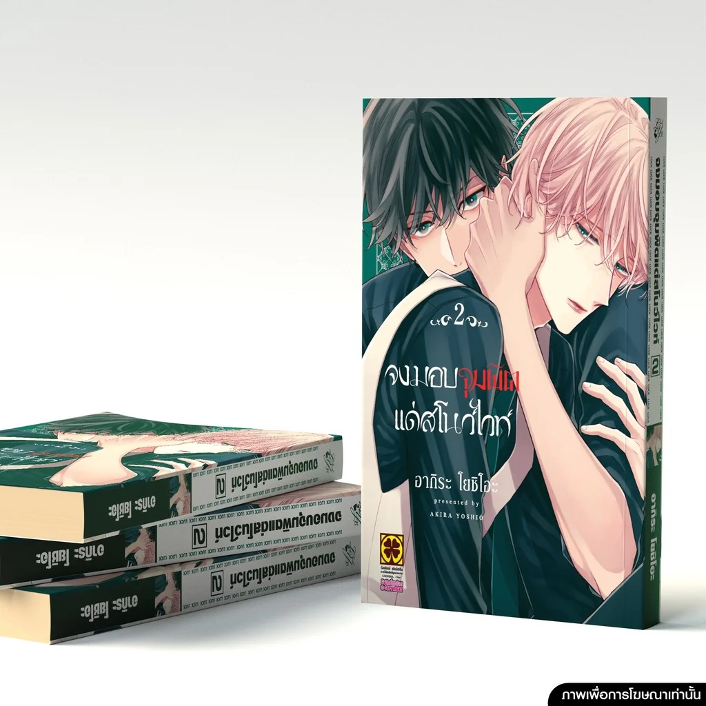 [BL] จงมอบจุมพิตแด่สโนว์ไวท์ 2