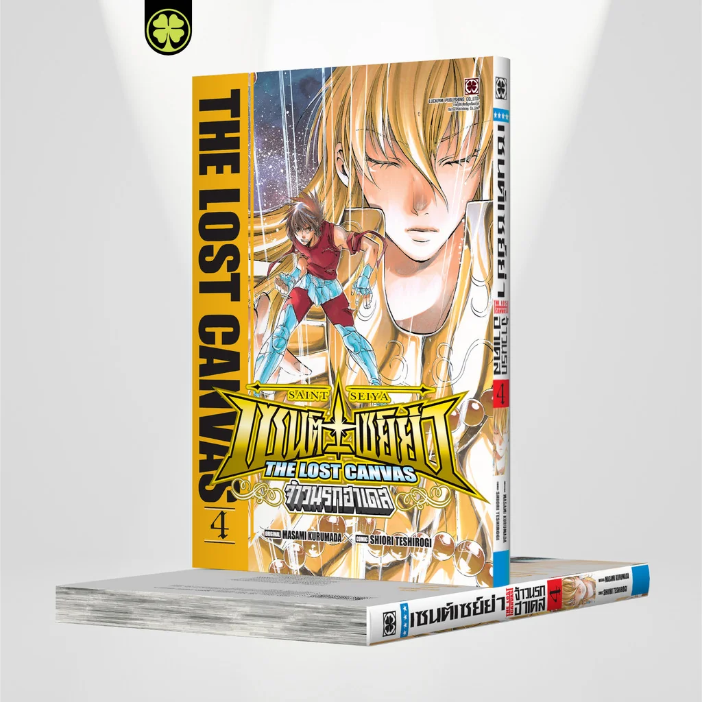 เซนต์เซย์ย่า ~THE LOST CANVAS~ จ้าวนรกฮาเดส 04