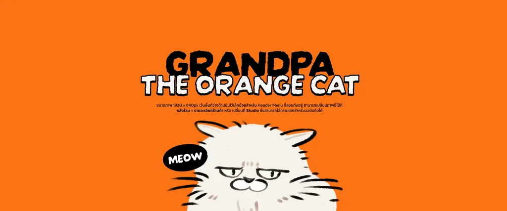 Grandpa: The Orange Cat