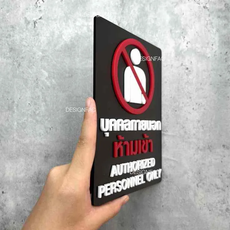 ป้ายห้ามเข้า ป้ายห้ามเข้าก่อนได้รับอนุญาต ป้ายบุคคลภายนอกห้ามเข้า ป้ายโมเดิรน์ มินิมอล, Designfac ป้ายห้ามเข้า ป้ายห้ามเข้าก่อนได้รับอนุญาต ป้ายบุคคลภายนอกห้ามเข้า ป้ายโมเดิรน์ มินิมอล, Designfac