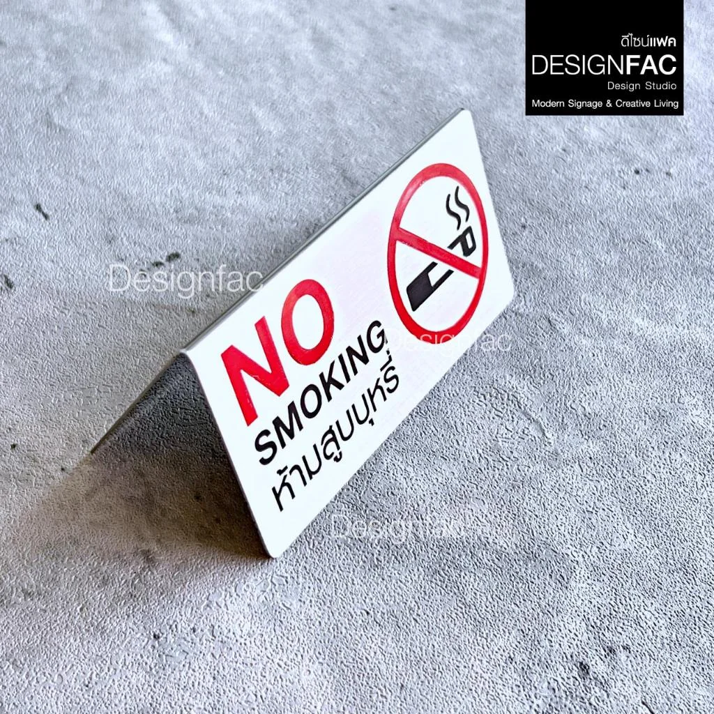 ป้ายห้ามสูบบุหรี่ ป้ายสแตนเลสแบบตั้งโต๊ะ ป้ายNo Smoking ตั้งด้านนอกได้ สไตล์โมเดิร์น ป้ายห้ามสูบบุหรี่ ป้ายสแตนเลสแบบตั้งโต๊ะ ป้ายNo Smoking ตั้งด้านนอกได้ สไตล์โมเดิร์น