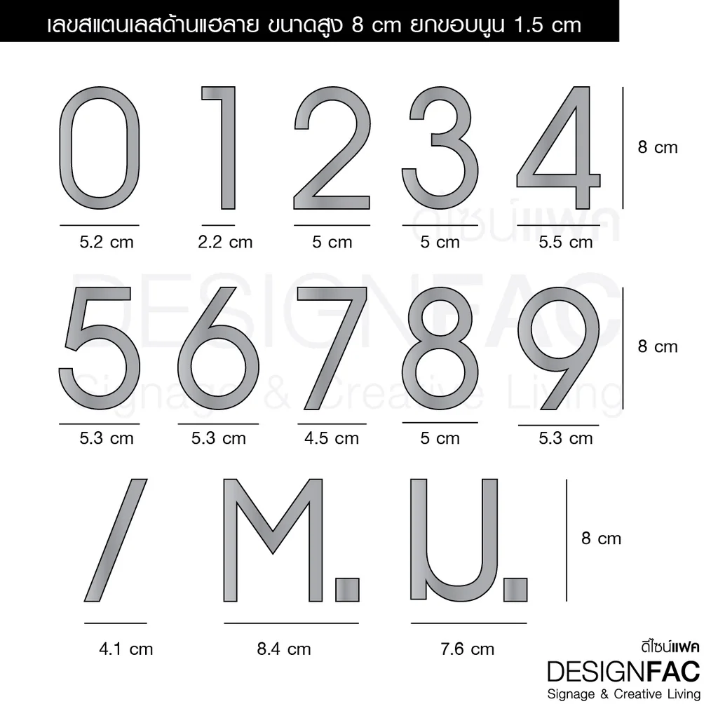ป้ายบ้านเลขที่สแตนเลส ป้ายเลขที่บ้าน สูง8cm นูน1.5cm ป้ายบ้านโลหะ ป้ายสวยโมเดิร์นมินิมอล,Designfac ป้ายบ้านเลขที่สแตนเลส ป้ายเลขที่บ้าน สูง8cm นูน1.5cm ป้ายบ้านโลหะ ป้ายสวยโมเดิร์นมินิมอล,Designfac