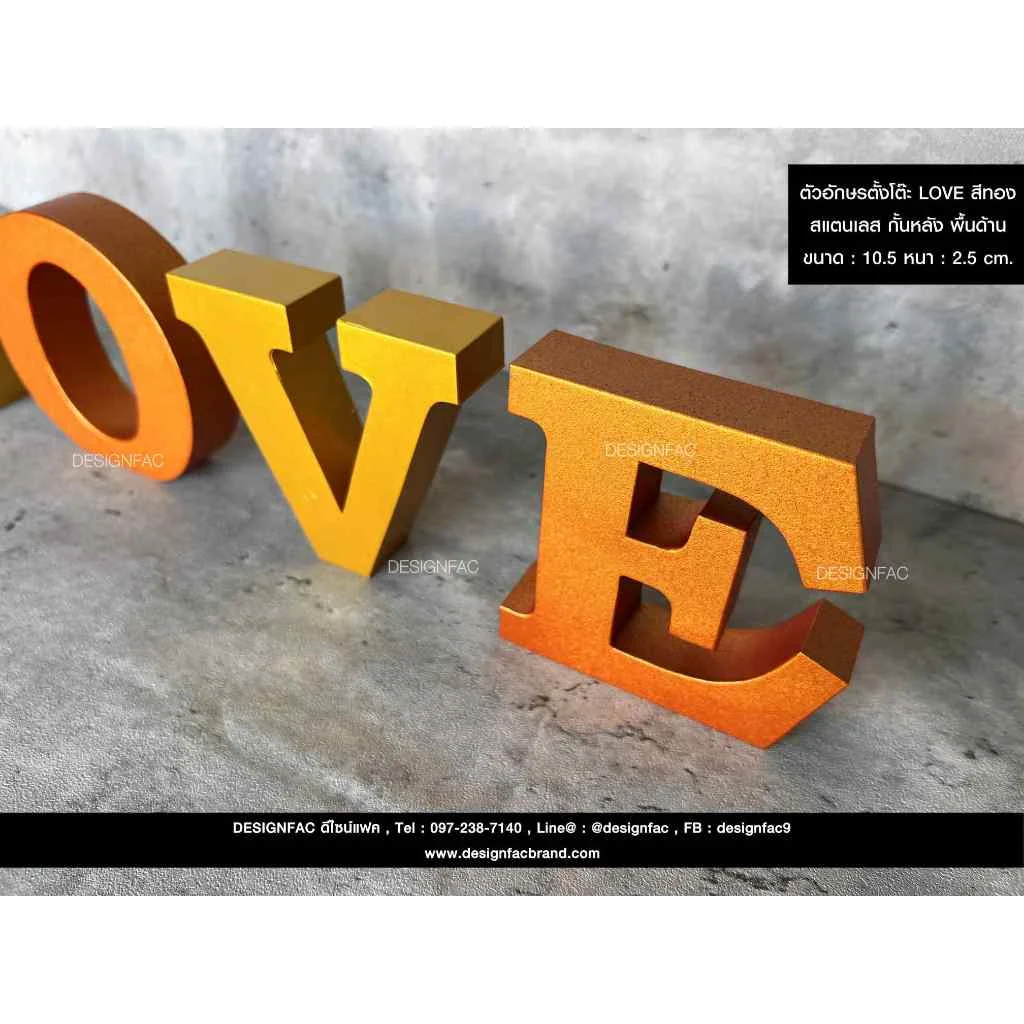 ตัวอักษรตั้งโต๊ะ "LOVE" ตกแต่ง ป้ายตั้งโต๊ะสแตนเลส ป้ายนูนมีมิติ สไตล์โมเดิร์นมินิมอล , Designfac ตัวอักษรตั้งโต๊ะ "LOVE" ตกแต่ง ป้ายตั้งโต๊ะสแตนเลส ป้ายนูนมีมิติ สไตล์โมเดิร์นมินิมอล , Designfac