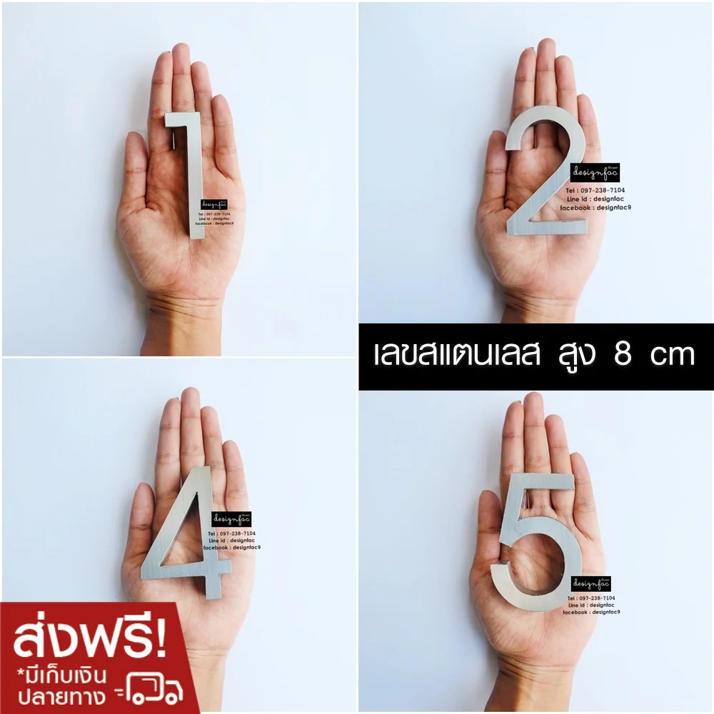 ป้ายบ้านเลขที่สแตนเลส ป้ายเลขที่บ้าน สูง8cm นูน1.5cm ป้ายบ้านโลหะ ป้ายสวยโมเดิร์นมินิมอล,Designfac ป้ายบ้านเลขที่สแตนเลส ป้ายเลขที่บ้าน สูง8cm นูน1.5cm ป้ายบ้านโลหะ ป้ายสวยโมเดิร์นมินิมอล,Designfac