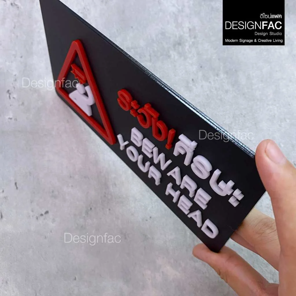 ป้ายระวังศีรษะ BEWARE YOUR HEAD ป้ายเตือนระวังศีรษะ ป้ายสัญลักษณ์ โมเดิร์น มินิมอล มูจิ,Designfac ป้ายระวังศีรษะ BEWARE YOUR HEAD ป้ายเตือนระวังศีรษะ ป้ายสัญลักษณ์ โมเดิร์น มินิมอล มูจิ,Designfac