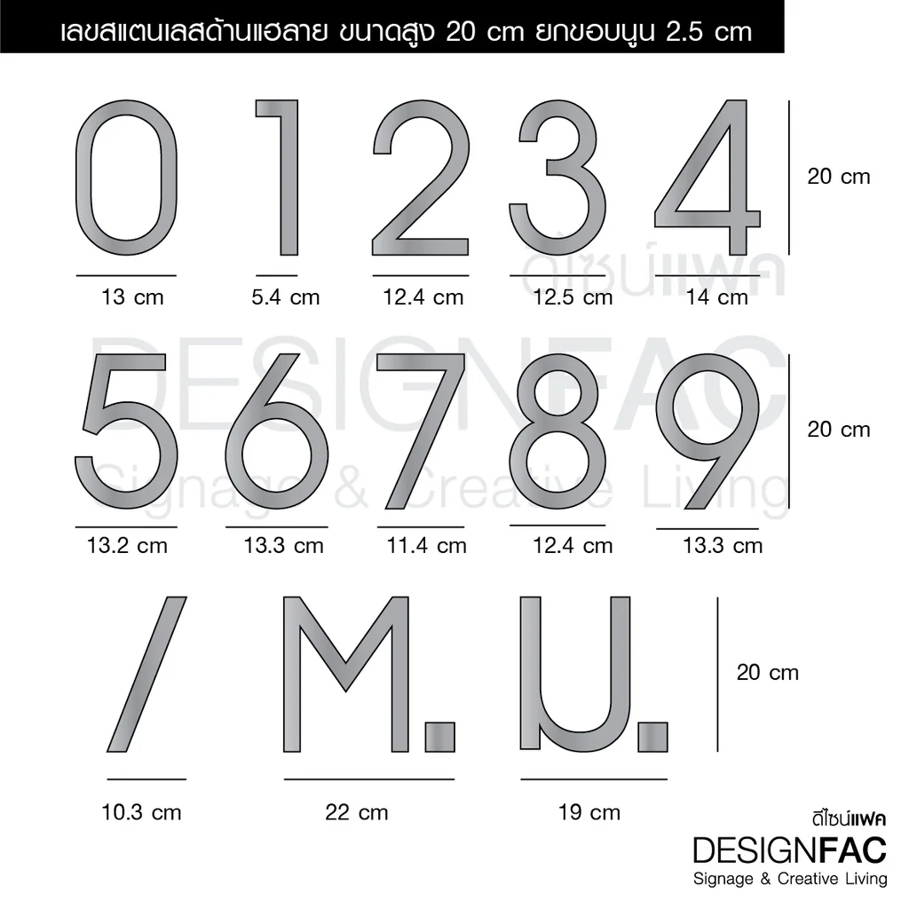 ป้ายเลขที่บ้านสแตนเลส ป้ายบ้านเลขที่โลหะ 20cm ยกขอบ2.5cm ไม่เป็นสนิม ป้ายโมเดิร์น มินิมอล,Designfac ป้ายเลขที่บ้านสแตนเลส ป้ายบ้านเลขที่โลหะ 20cm ยกขอบ2.5cm ไม่เป็นสนิม ป้ายโมเดิร์น มินิมอล,Designfac