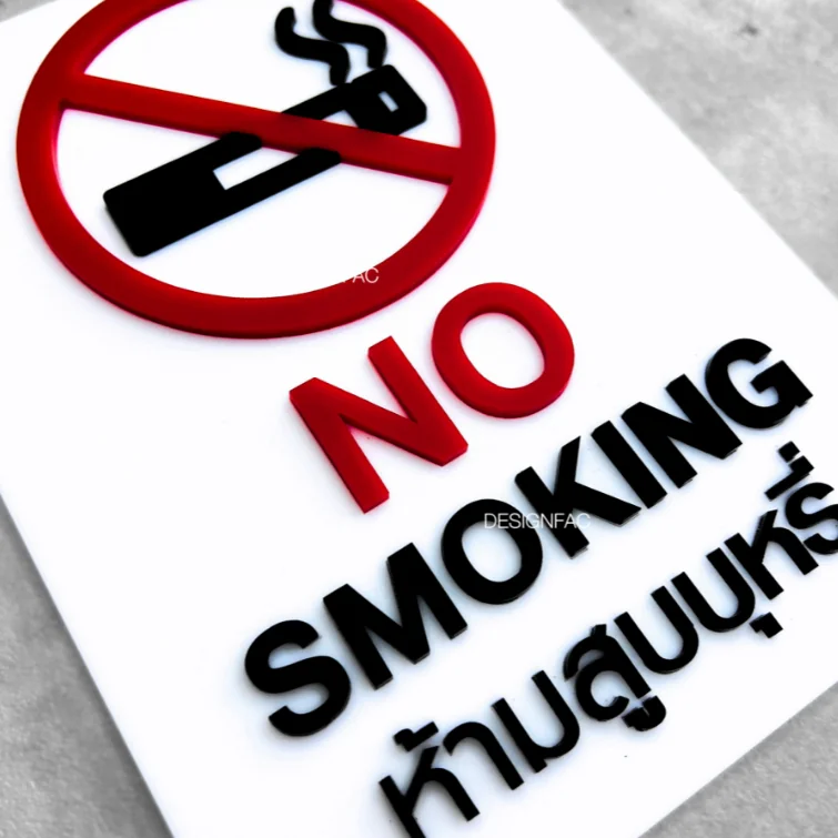 ป้ายห้ามสูบ NoSmoking ป้ายพื้นที่สูบ ป้ายห้าม ป้ายความปลอดภัย ป้ายอะคริลิค โมเดิร์น มินิมอล มูจิ,Designfac ป้ายห้ามสูบ NoSmoking ป้ายพื้นที่สูบ ป้ายห้าม ป้ายความปลอดภัย ป้ายอะคริลิค โมเดิร์น มินิมอล มูจิ,Designfac
